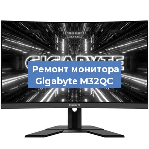 Замена экрана на мониторе Gigabyte M32QC в Тюмени